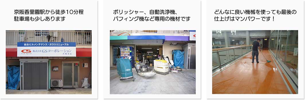 株式会社GSコーポレーション